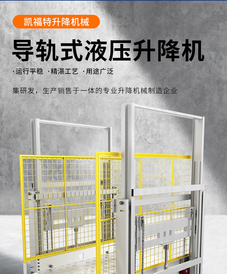 密山液压货梯厂家一站式服务内容