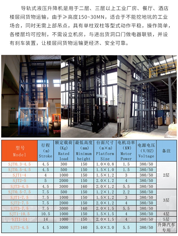 密山升降机厂家如何选购